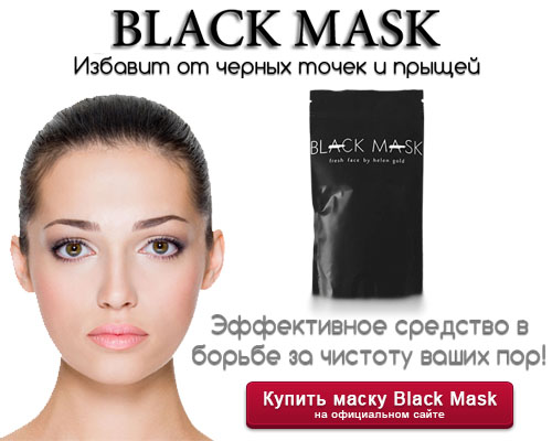 Black mask хамелеон. Енаус Маск оф перевод.